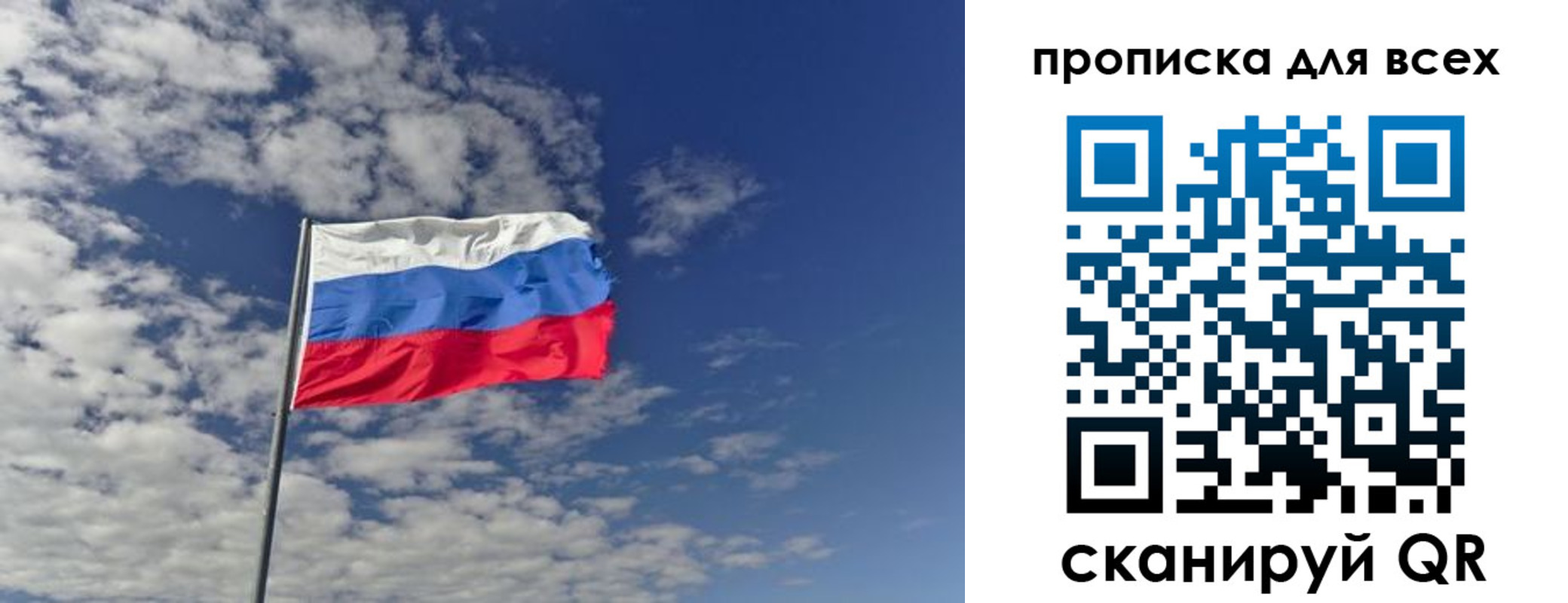 прописка от собственника в Тутаеве