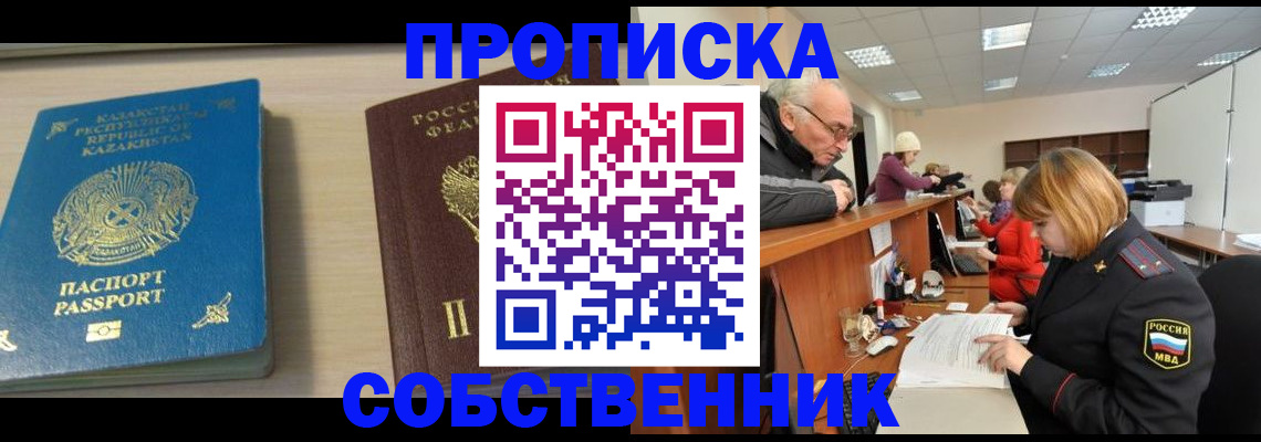 временная регистрация для всех в Тутаеве