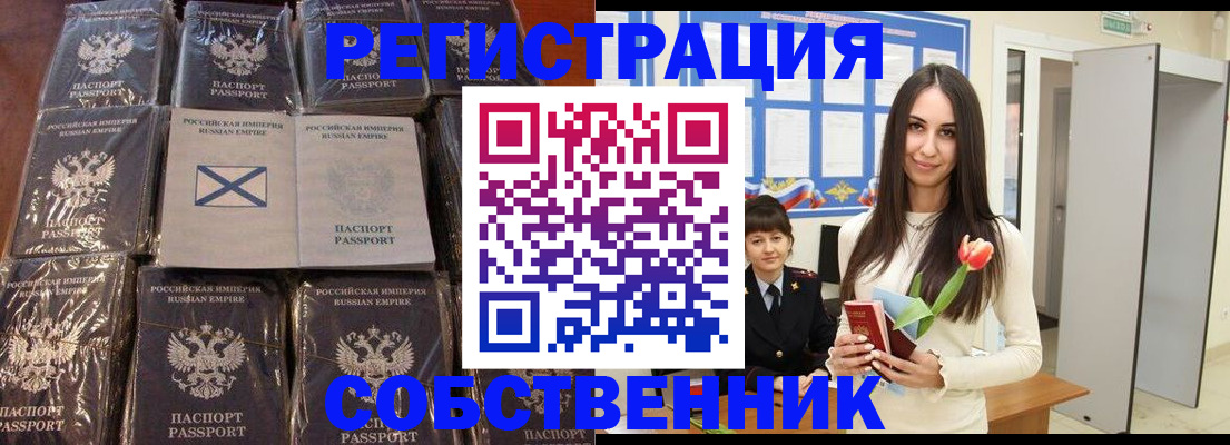 временная регистрация для школы в Тутаеве