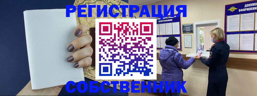 временная регистрация законно в Тутаеве