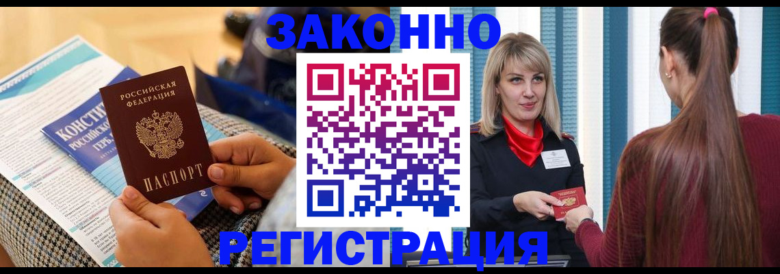 прописка для военкомата в Тутаеве